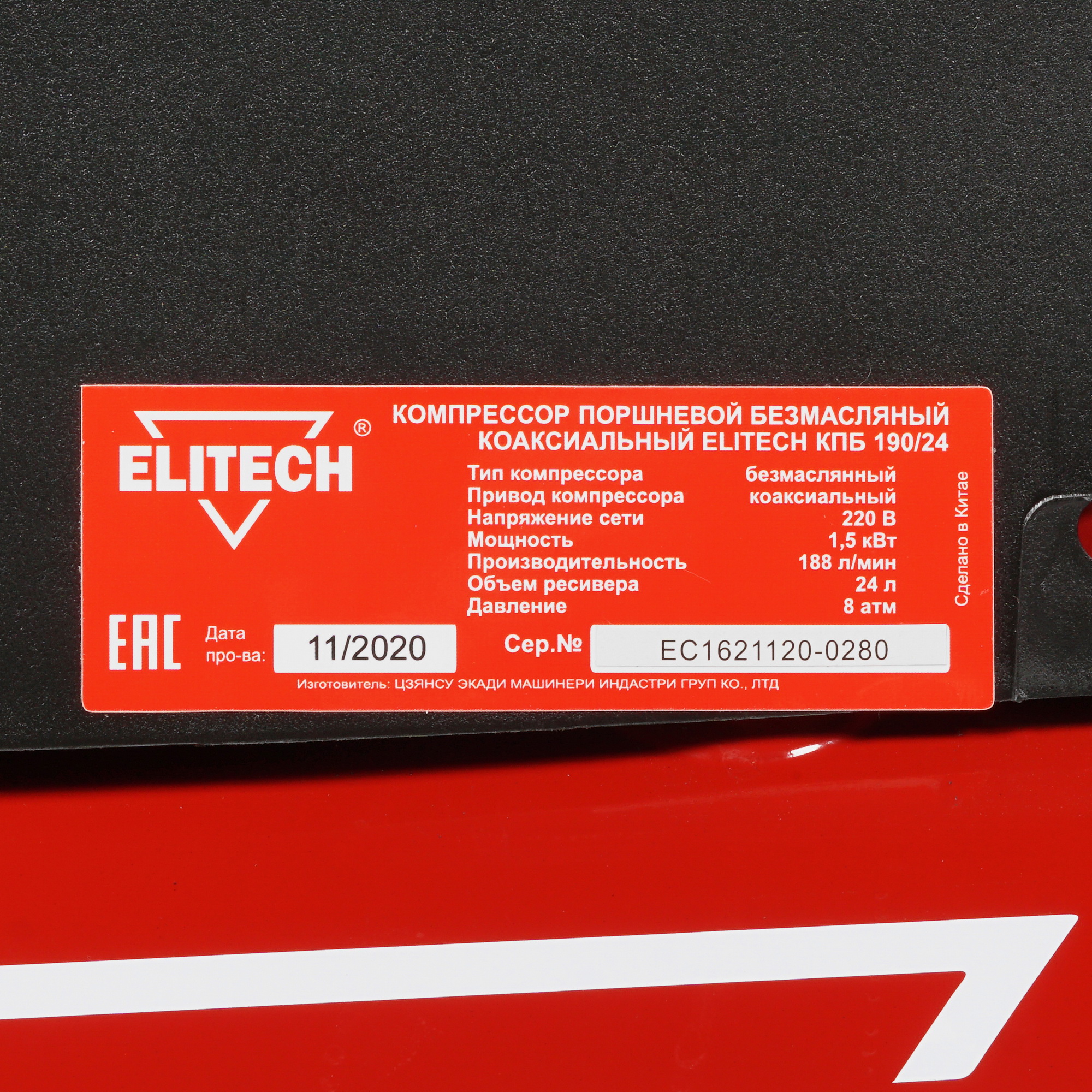 Компрессор поршневой безмасляный Elitech КПБ 190/24 8195589 STDN-0133357 - Вид №5