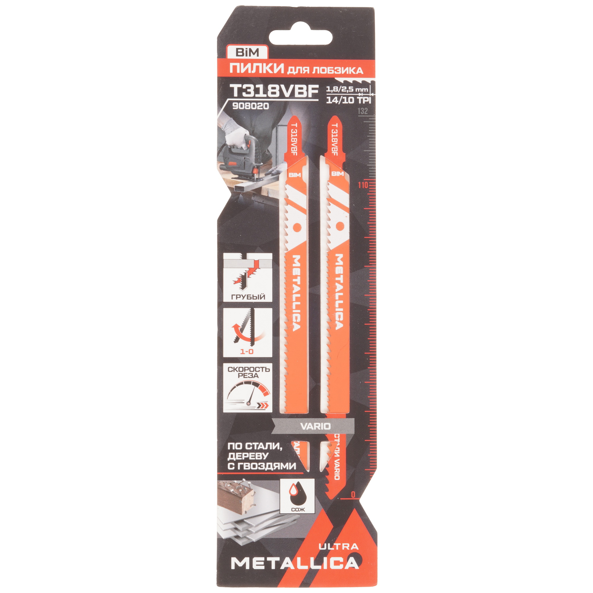 Пилки для лобзика METALLICA Ultra T318VBF 9194001 STDN-0078728