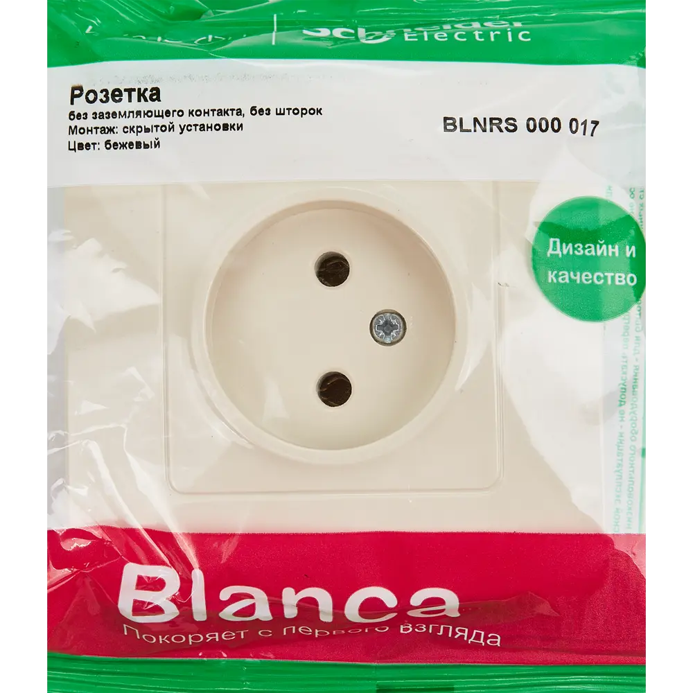 Розетка встраиваемая Systeme Electric Blanca без заземления без шторок 16 А цвет бежевый 84500030 STLM-2193978 - Вид №4