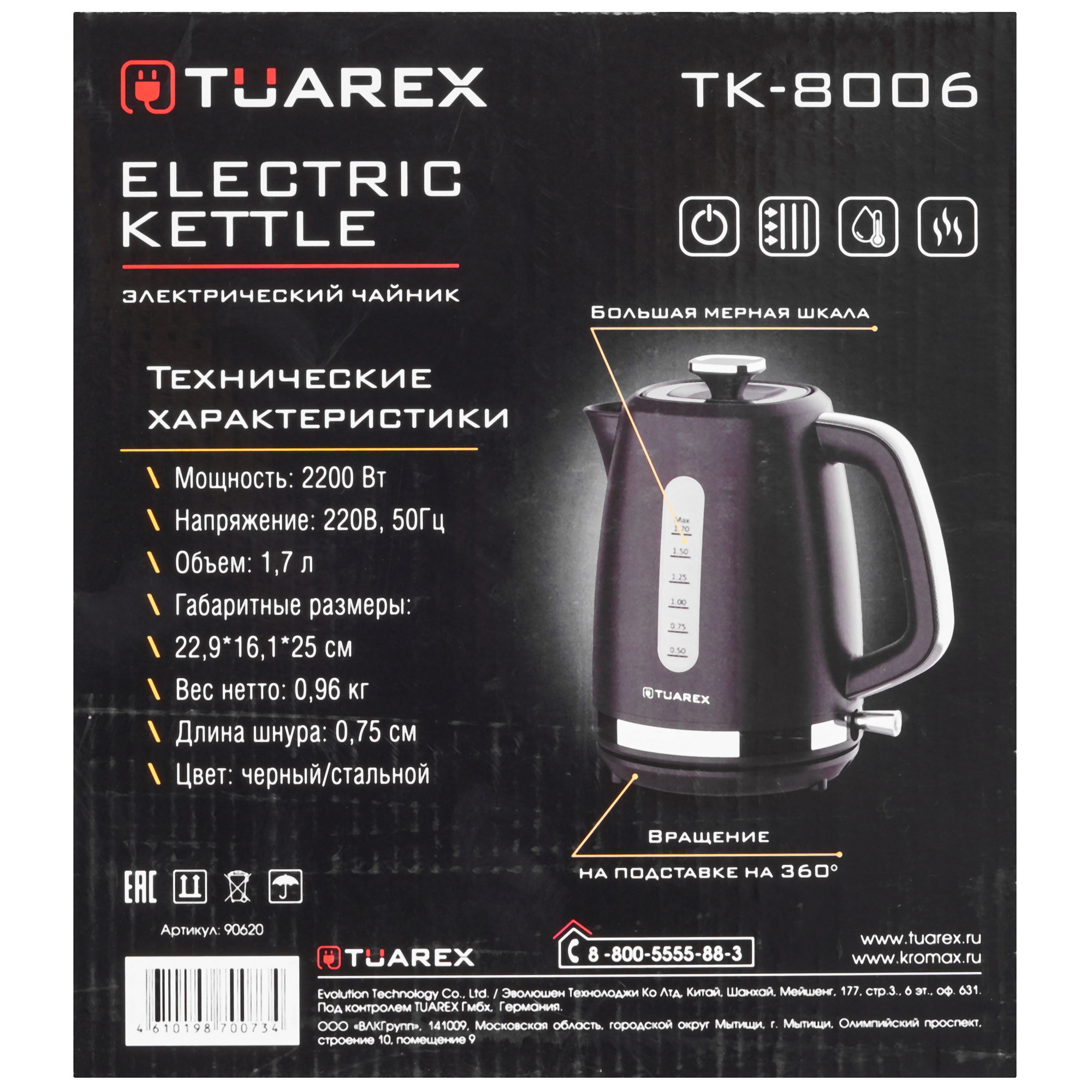 9207995 Электрочайник Tuarex TK-8006 черный STDN-0011131 - Вид №6