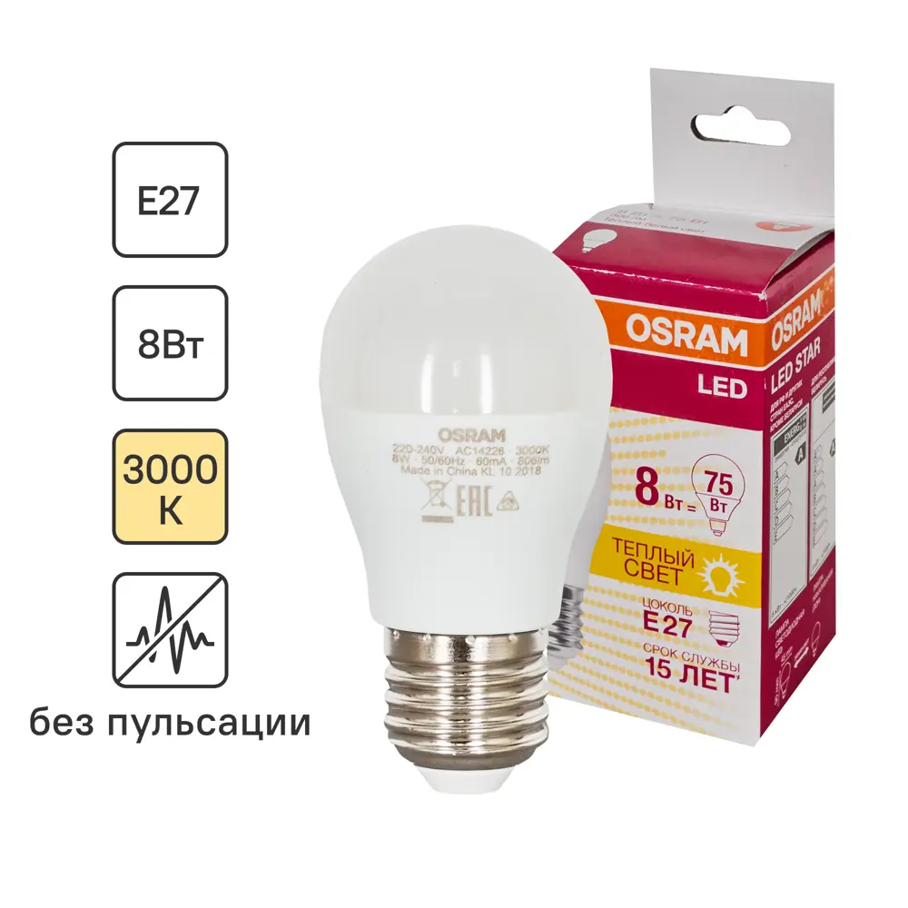 Лампа светодиодная Osram E27 220 В 8 Вт шар матовая 806 лм тёплый белый свет 82481259 STLM-2135136 