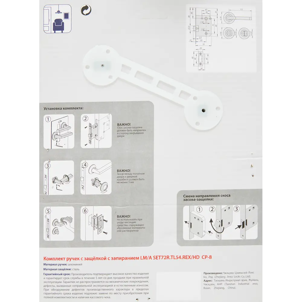 Дверные ручки Punto Rex с запиранием комплект цвет хром 85202267 STLM-2156375  - Вид №3