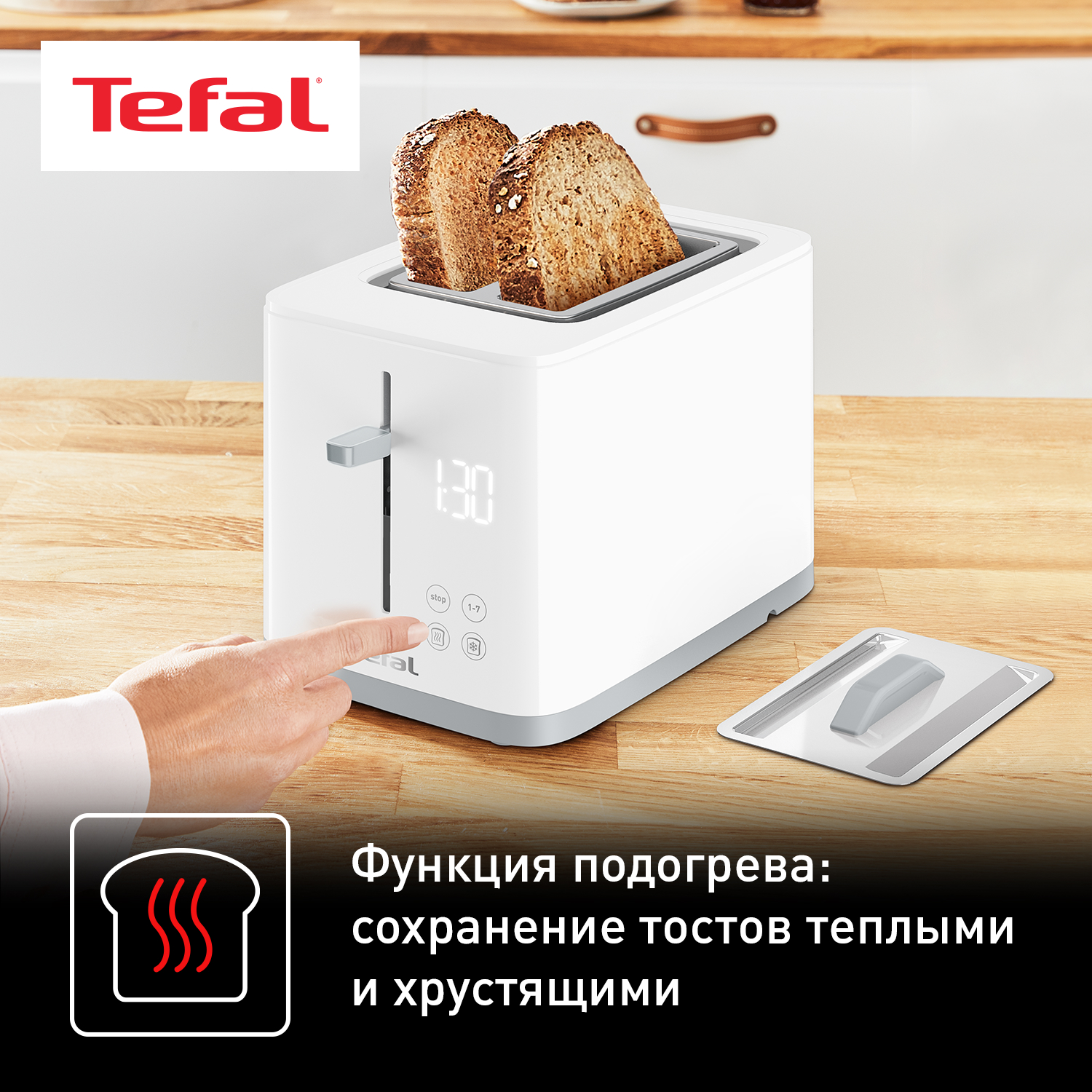 5495948 Тостер Tefal Sense TT693110 белый STDN-0008129 - Вид №16