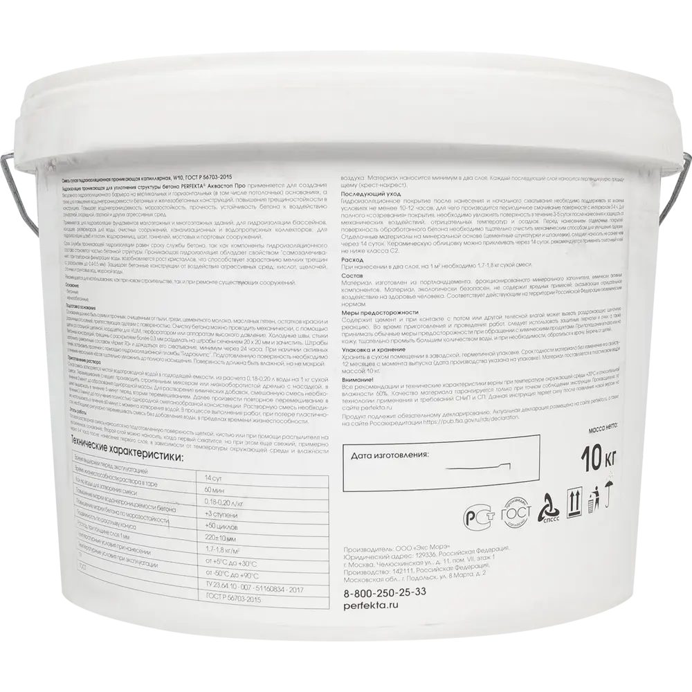 Perfekta Аквастоп Про — профессиональная гидроизоляционная смесь 10 кг 82638763 STLM-0032579 - Вид №1