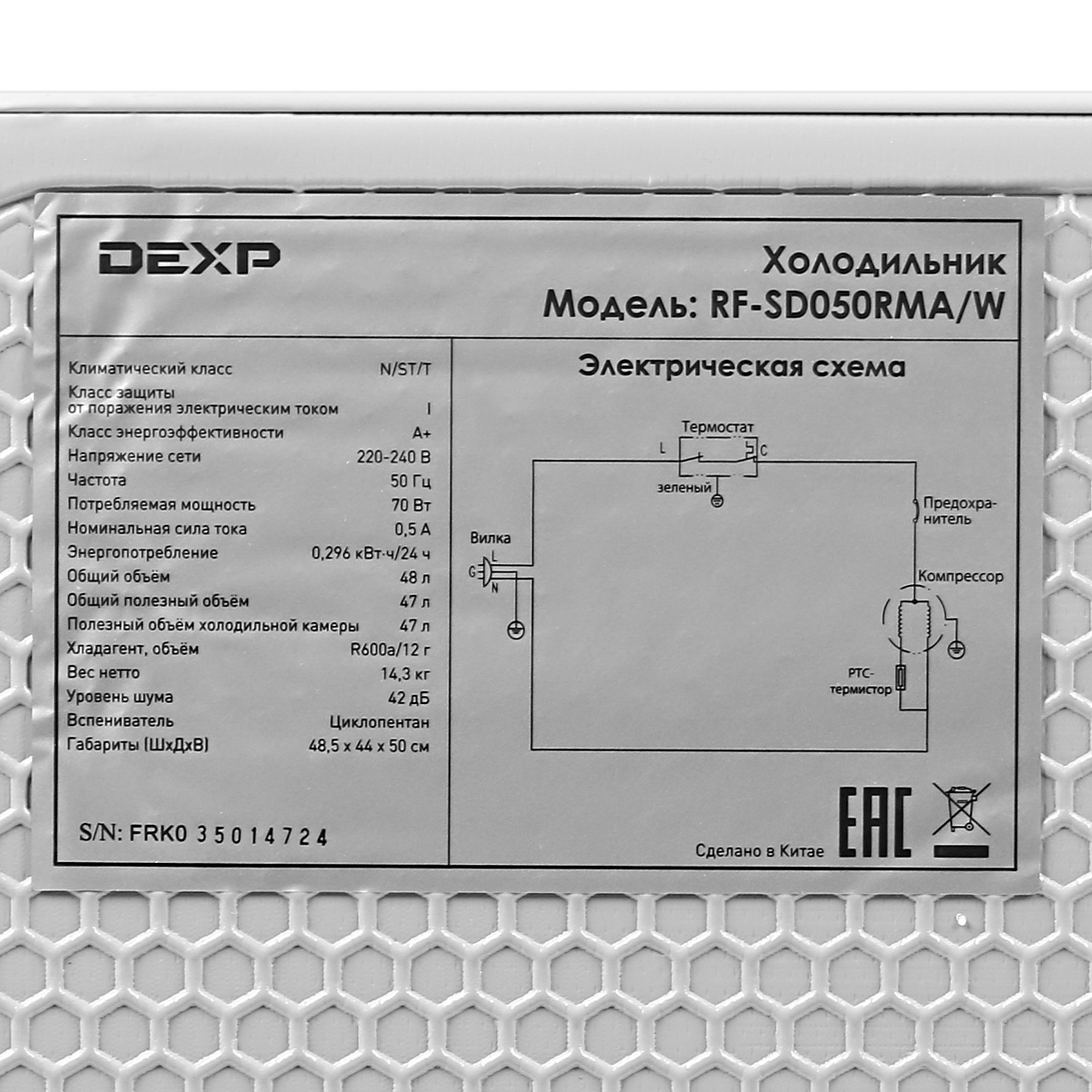 4703587 Холодильник компактный   DEXP RF-SD050RMA/W белый STDN-0020626 - Вид №11