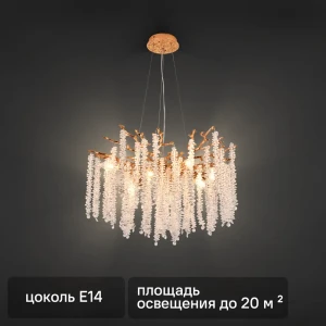 Люстра подвесная Girvas 8 ламп 20 м² цвет золото