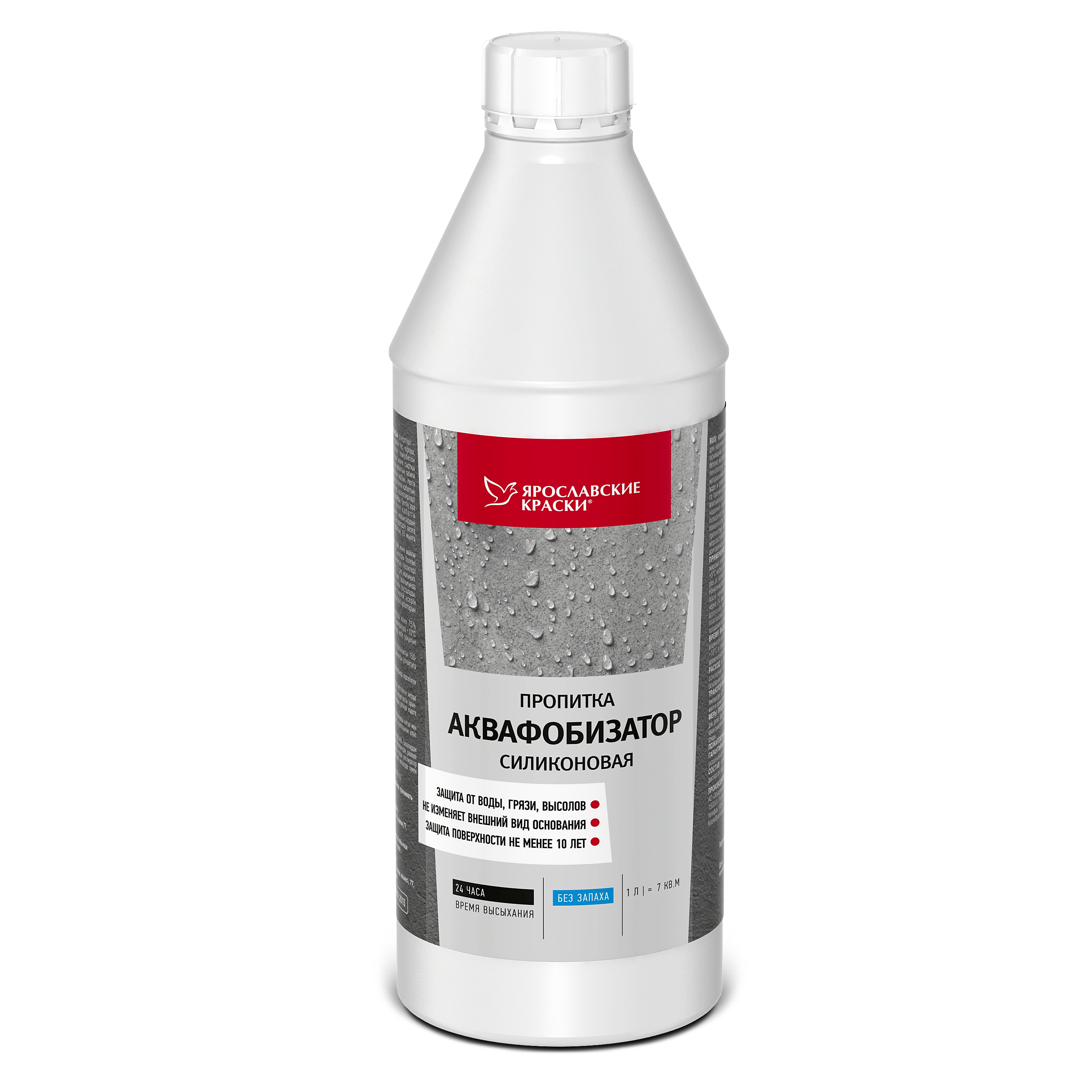 83558858 Пропитка Аквафобизатор силиконовая, 1 л STLM-0041754 ЯРОСЛАВСКИЕ КРАСКИ 