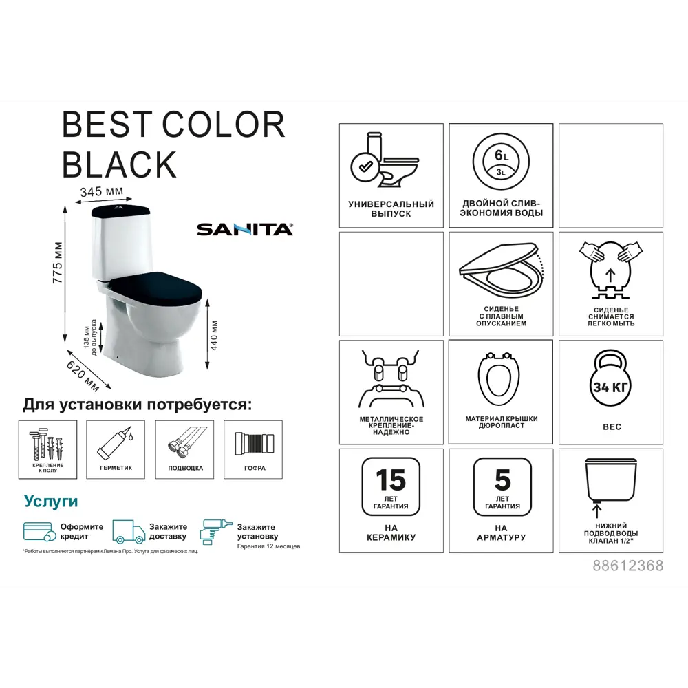 Унитаз-компакт Sanita Luxe Best Color Black SL DM сиденье с микролифтом цвет черный 88612368 STLM-2203473 - Вид №3