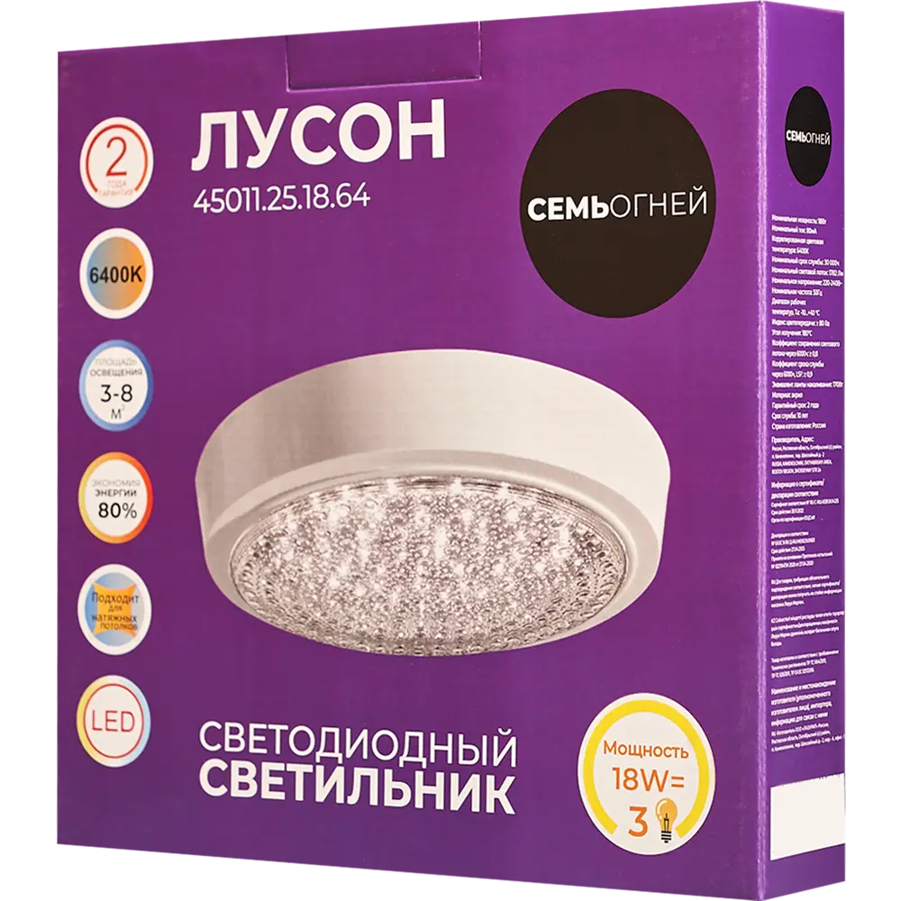 Светильник СЕМЬ ОГНЕЙ Лусон — современный LED для интерьера 83510848 STLM-0041550 - Вид №6