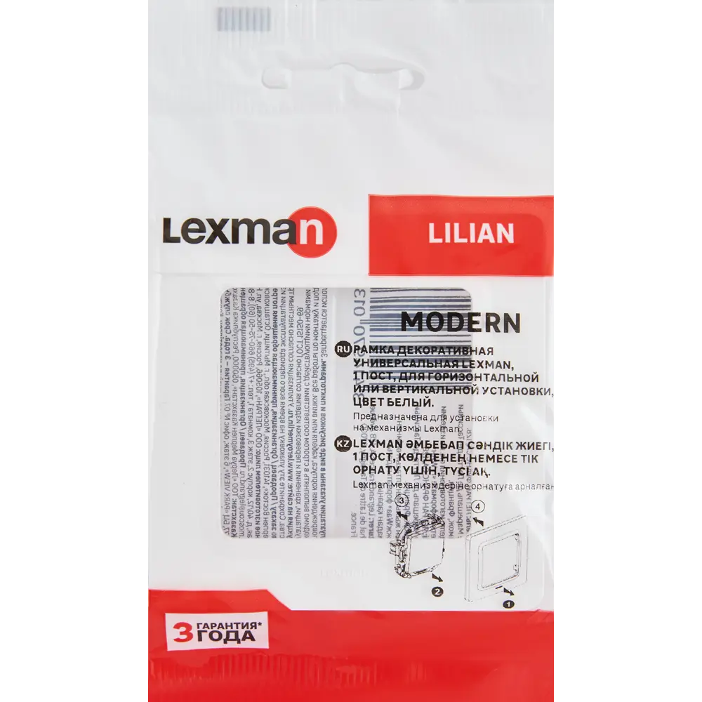LEXMAN LILIAN - Декоративная рамка для розеток и выключателей, белая 86761683 STLM-0071394 - Вид №2