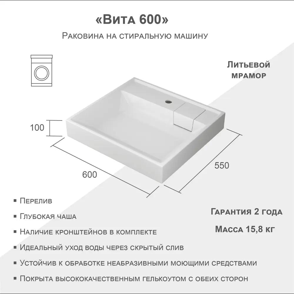 Santreyd Vita — компактная раковина над стиральной машиной 60 см 89341627 STLM-0994178