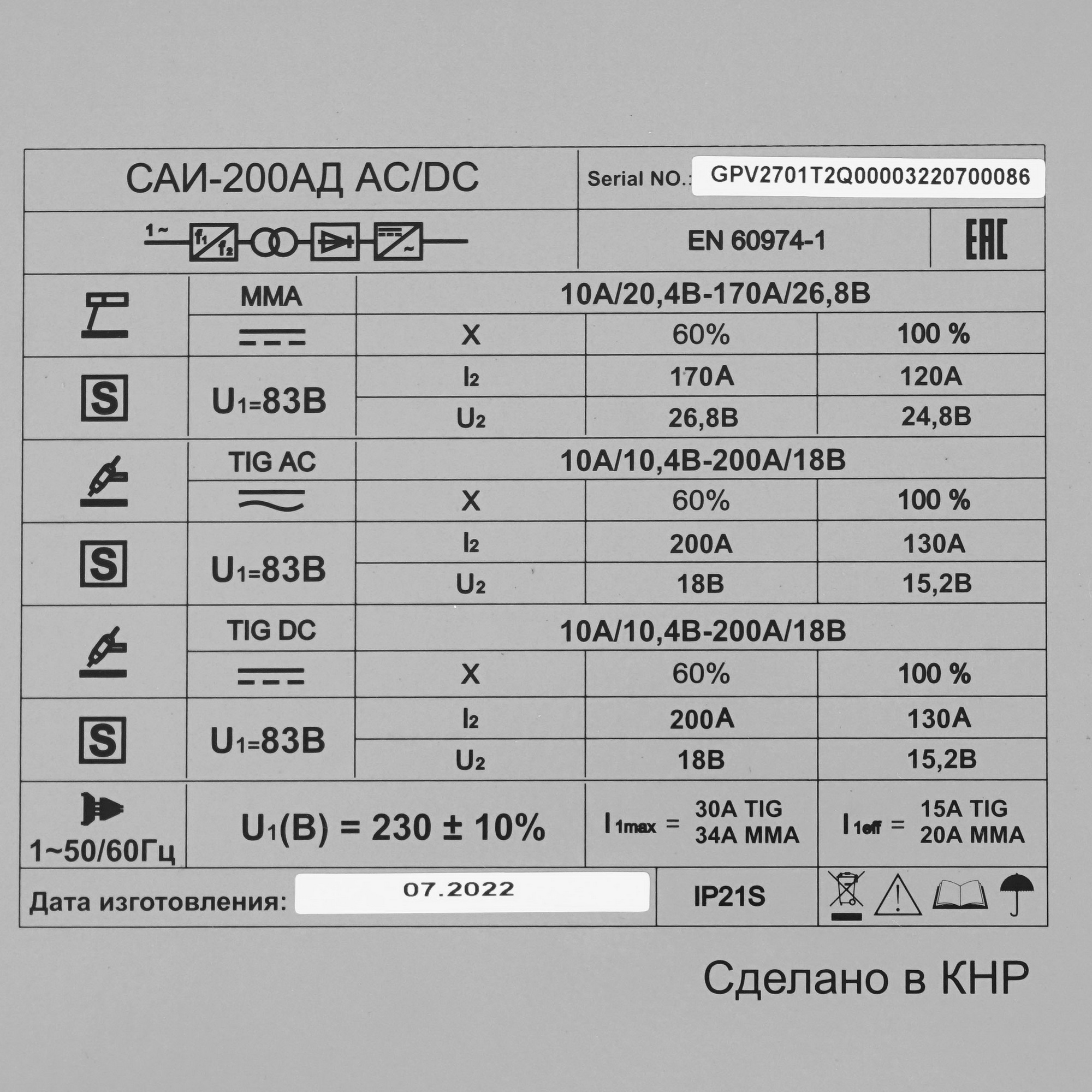 Сварочный аппарат Ресанта САИ-200АД (АС/DC) 9953891 STDN-0141603 - Вид №4