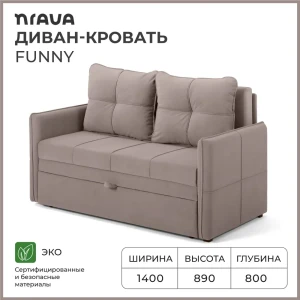 91980672 Раскладной диван Nrava Диван-кровать 140x80x89 см велюр цвет vivaldi 5 (светло-коричневый) STLM-1529702