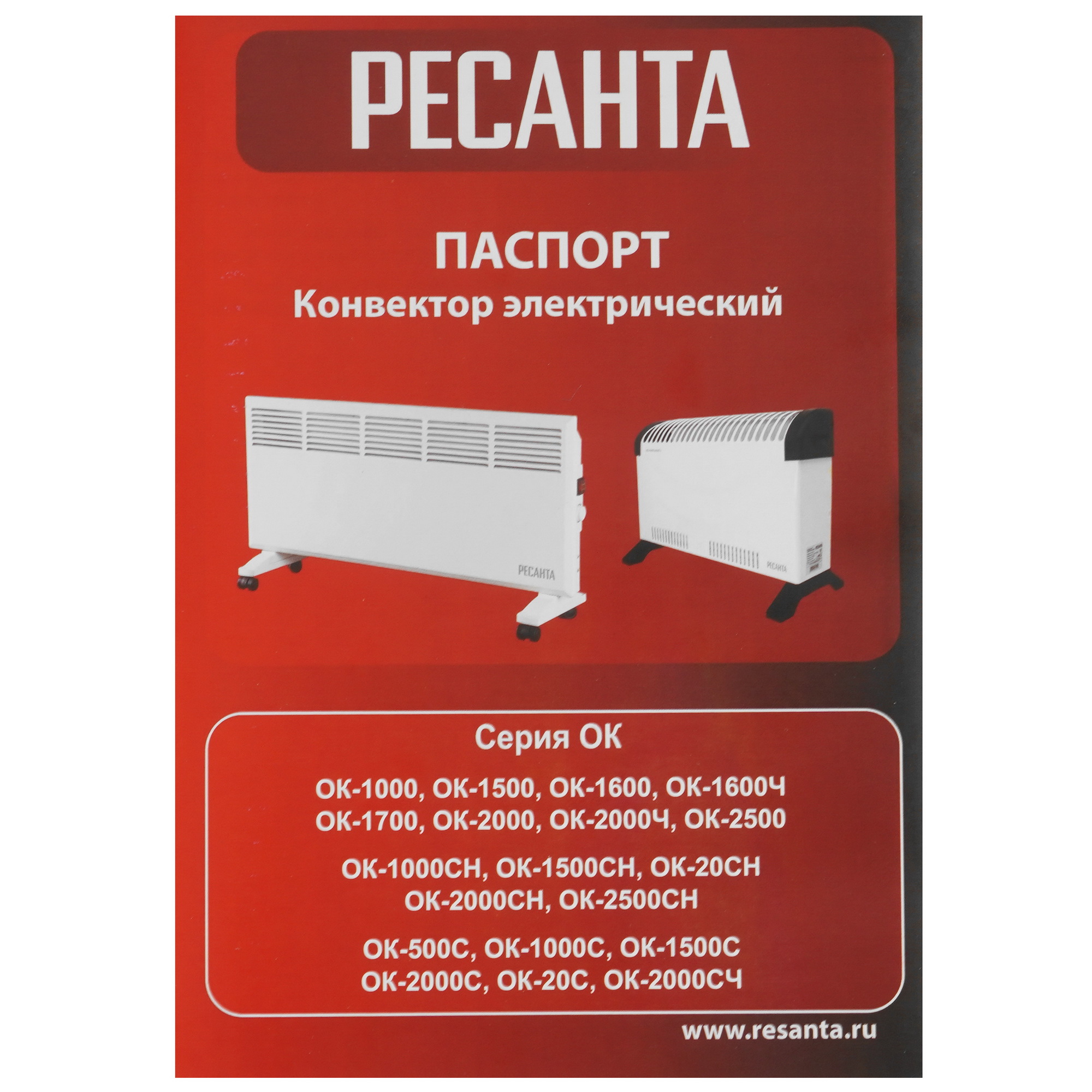 1076879 Конвектор Ресанта ОК-1000C STDN-0022468 - Вид №6