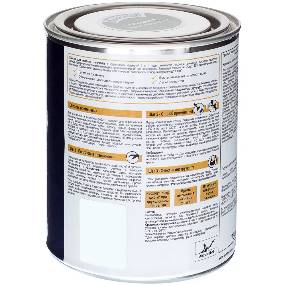 Краска молотковая Hammerite цвет серый 0.75 л STLM-2165318 - Вид №2