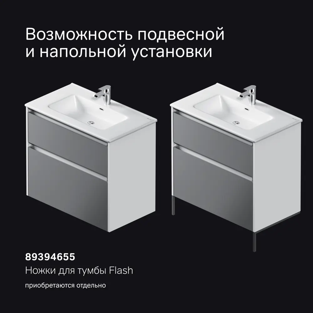 Тумба AM.PM Flash для раковины — компактное решение для современной ванной 89394619 STLM-1505873 - Вид №3