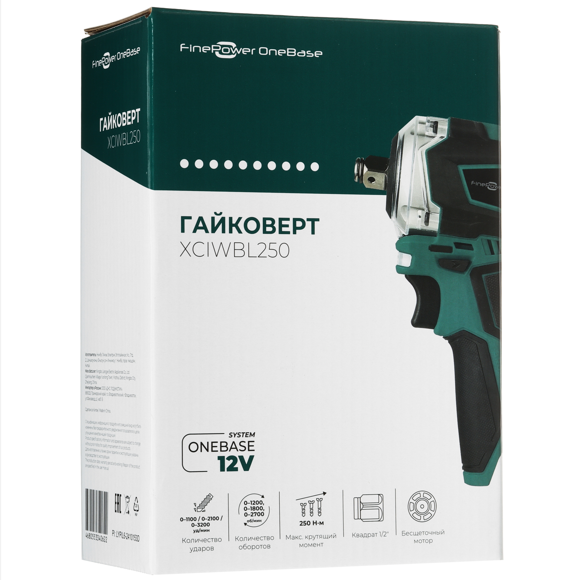Гайковерт FinePower OneBase XCIWBL250 OneBase12  , Без ЗУ, Без АКБ 9163745 STDN-0005659 - Вид №10