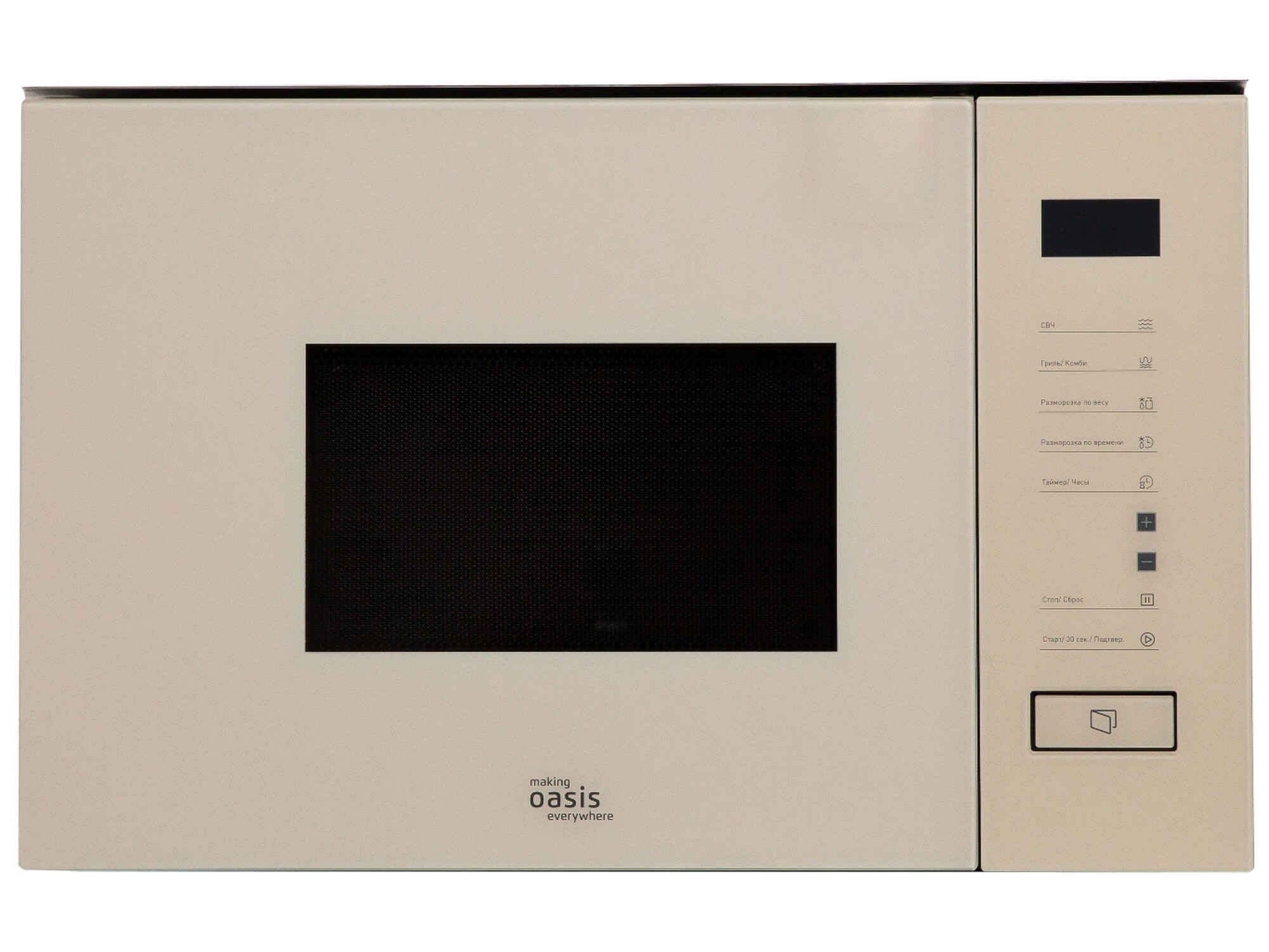 9973836 Встраиваемая микроволновая печь Oasis MW-SGI бежевый STDN-0007192