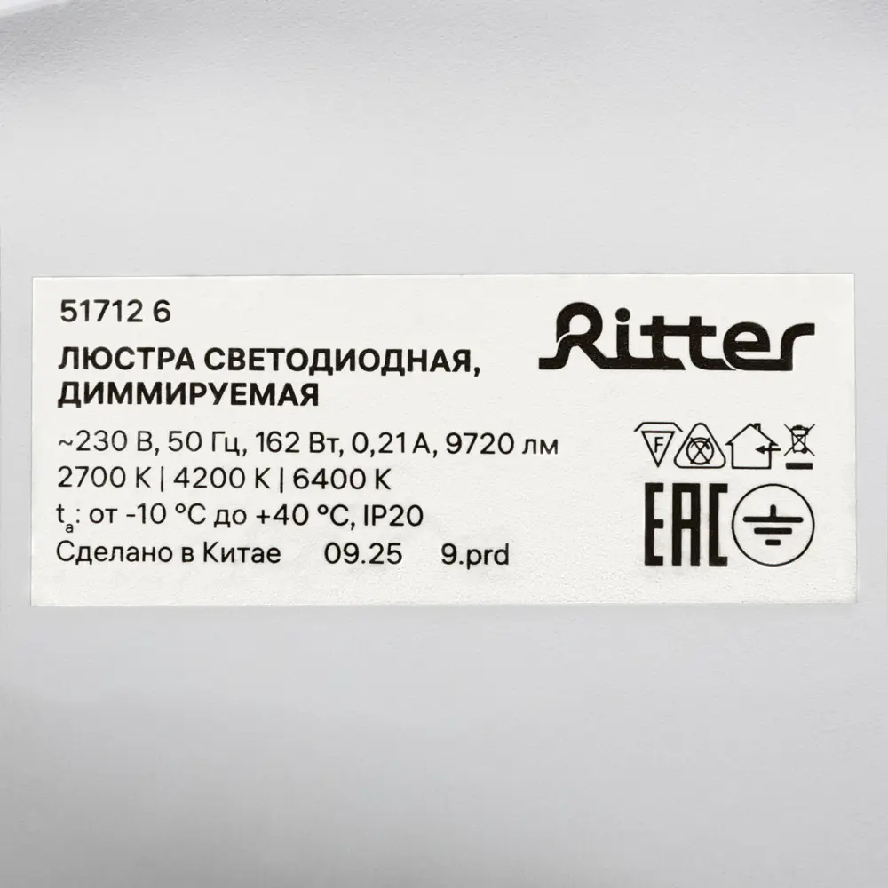 Люстра потолочная светодиодная Spoleto 51712 6 с пультом управления 50 м² регулируемый белый свет цвет белый 89446197 STLM-2055922 RITTER  - Вид №10