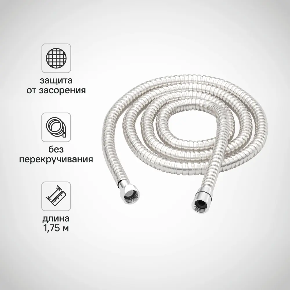 Шланг для душа Iddis Agua 1.75 м цвет хром STLM-2140519 - Вид №1