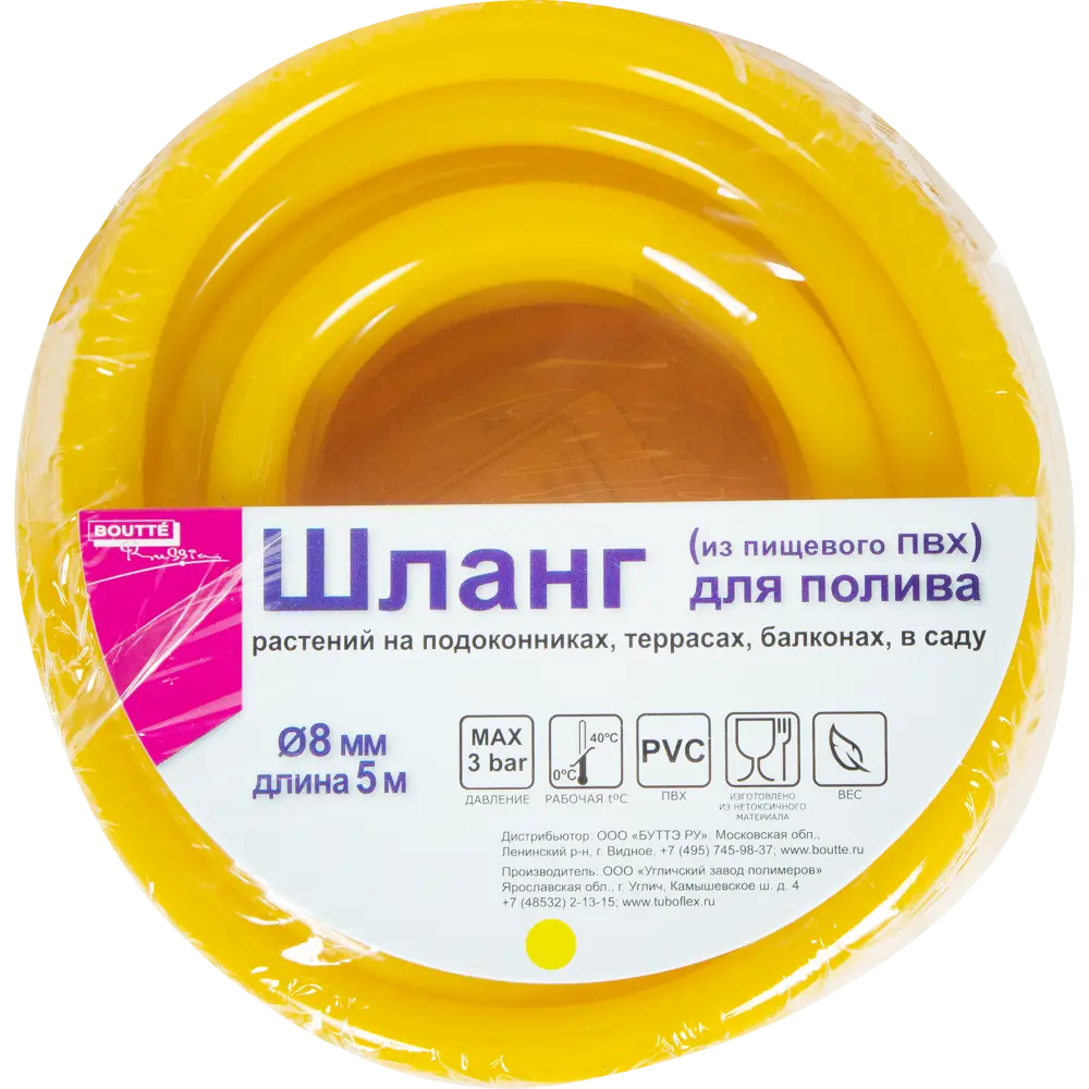 Шланг для полива BOUTTE 3/8" 5 м ПВХ 82168414 STLM-2016953  - Вид №2