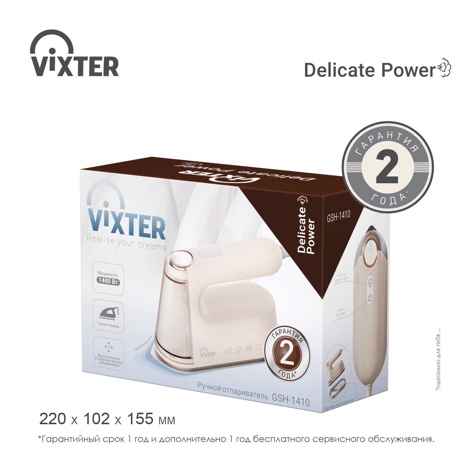 9006216 Отпариватель VIXTER GSH-1410 бежевый STDN-0138705 - Вид №18