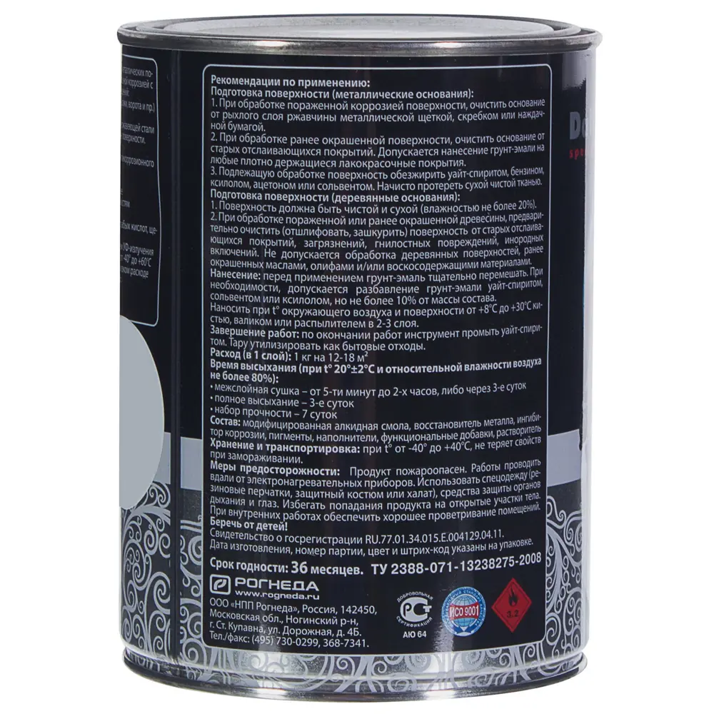 Грунт эмаль по ржавчине 3 в 1 гладкая Dali Special цвет серебристый 0.8 кг STLM-2038651 - Вид №2