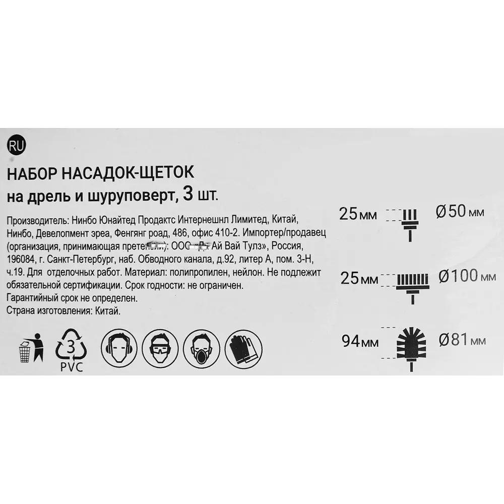 Набор щеток-насадок Vira для деликатной чистки поверхностей 85688045 STLM-0065290 - Вид №5