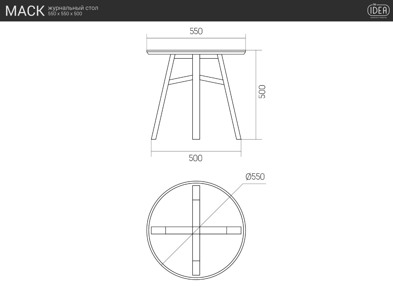 Приставной столик круглый дуб венге, кофейный 55 см Mack THE IDEA  210067 Венге;черный  - Вид №5