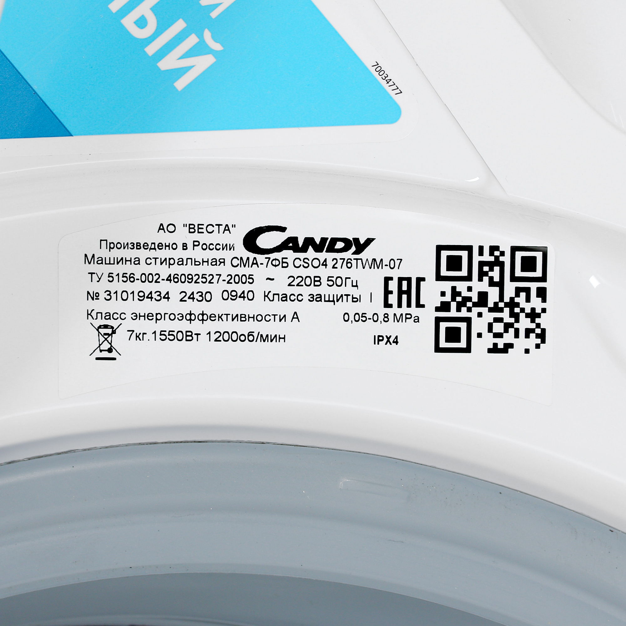 9074333 Стиральная машина Candy Smart Pro Inverter CSO4 276TWM-07 белый STDN-0027129 - Вид №7