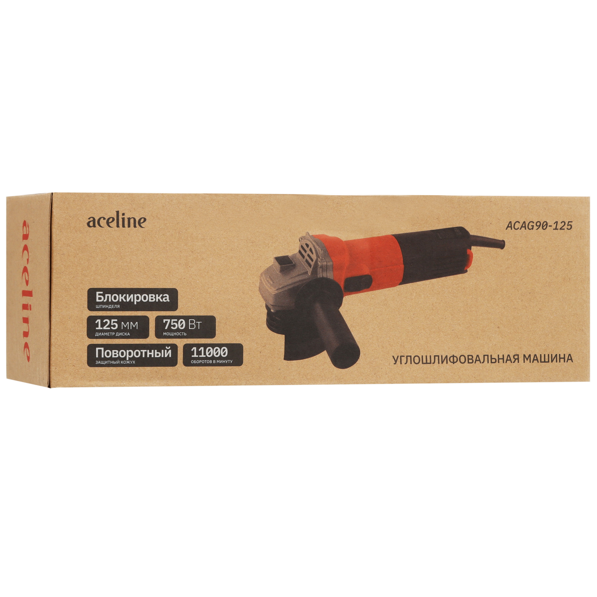 Углошлифовальная машина (УШМ) Aceline ACAG90-125 5434960 STDN-0038042 - Вид №9