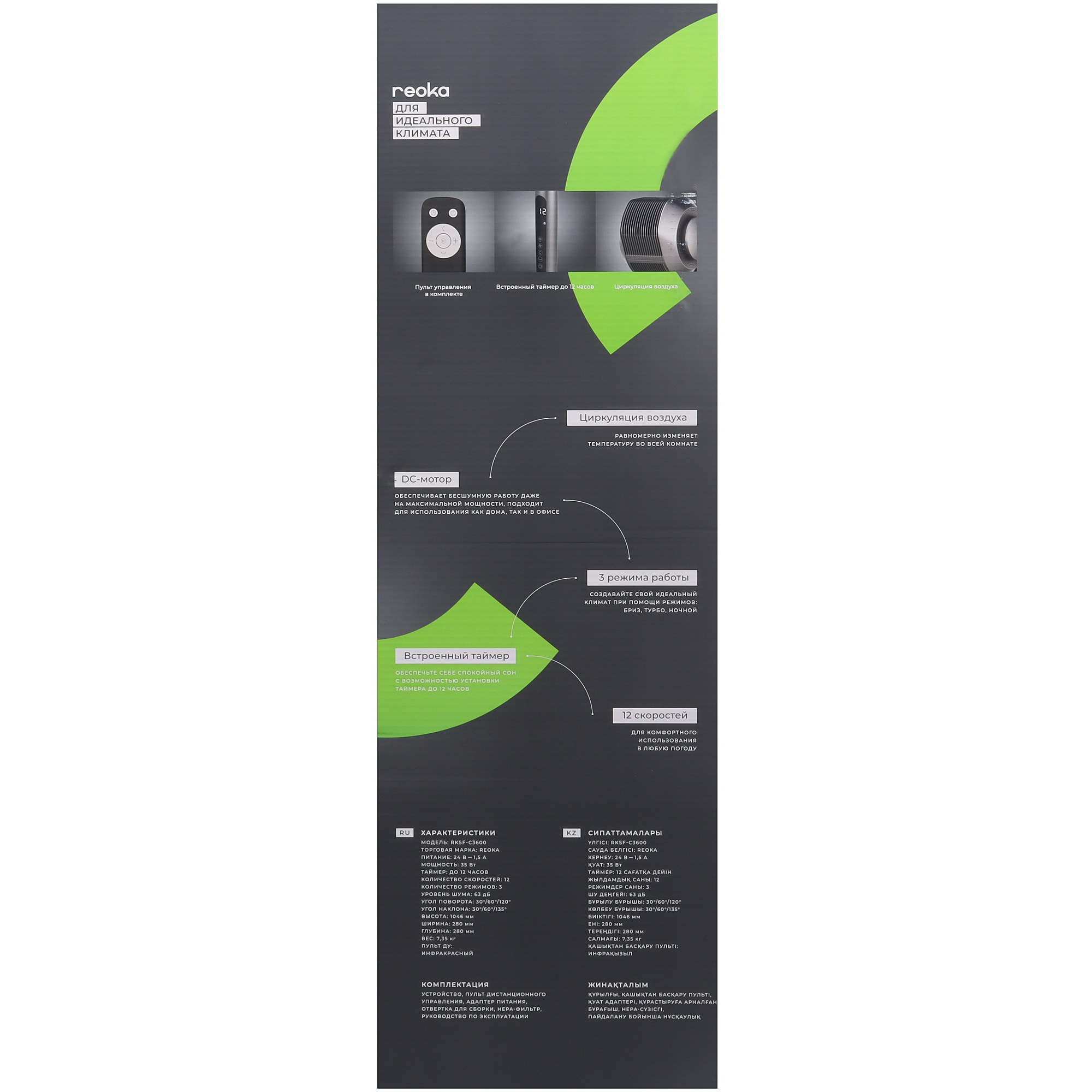 9048418 Вентилятор Reoka RKSF-C3600  серебристый STDN-0138313 - Вид №9