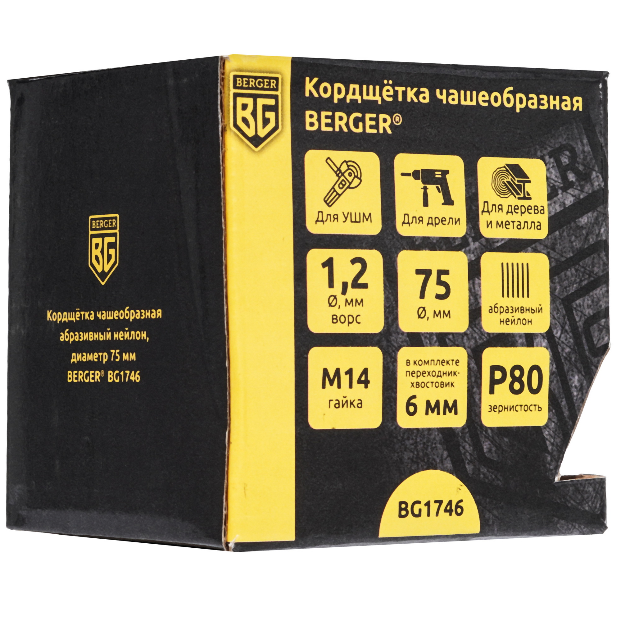 Кордщетка BERGER BG1746 9129274 STDN-0146896 - Вид №3