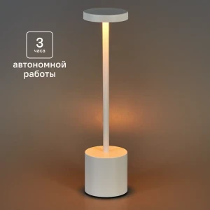 Настольная лампа светодиодная Tendenza TZ-LL014 регулируемый белый свет цвет белый