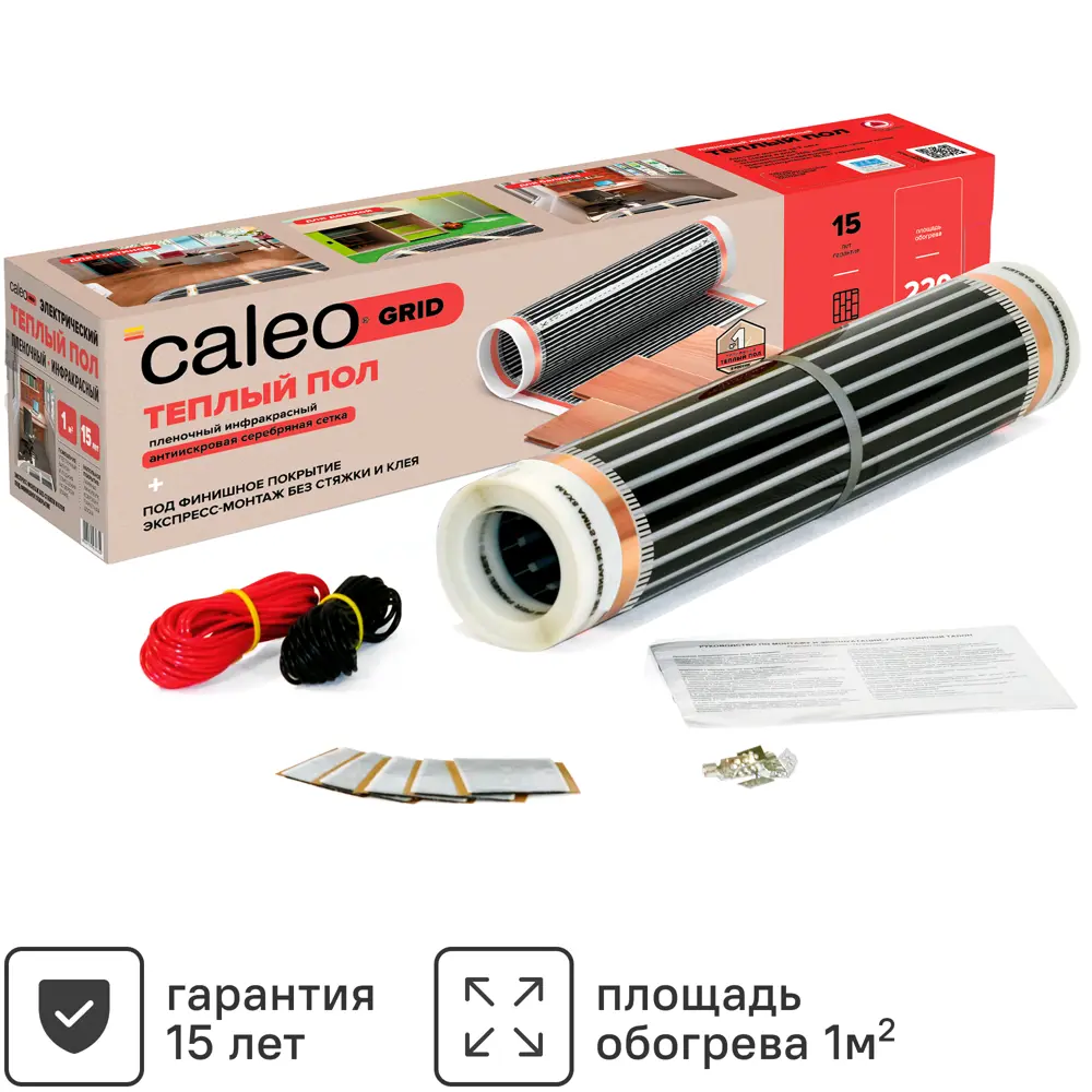CALEO Grid — инфракрасная пленка для теплого пола 1 м² 220 Вт 12000956 STLM-0001682