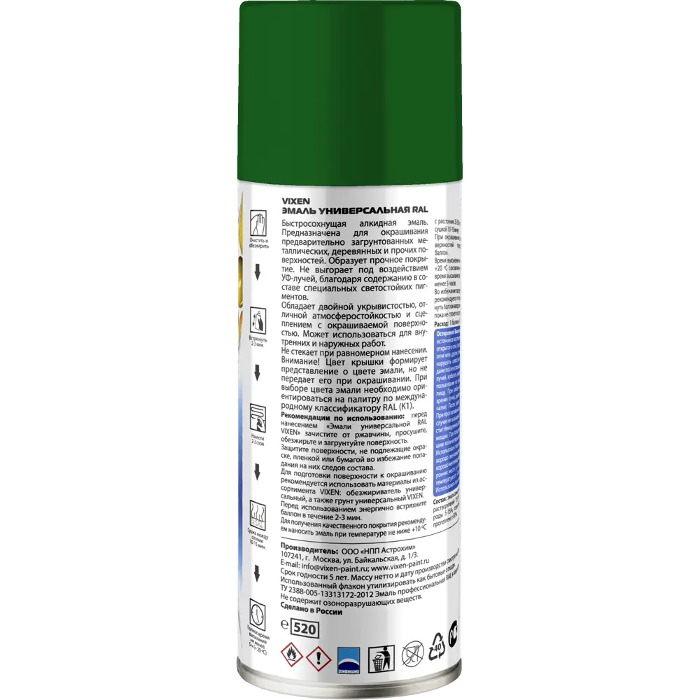 Краска аэрозольная Vixen цвет тёмно-зелёный 0.52 л STLM-2066109 - Вид №1