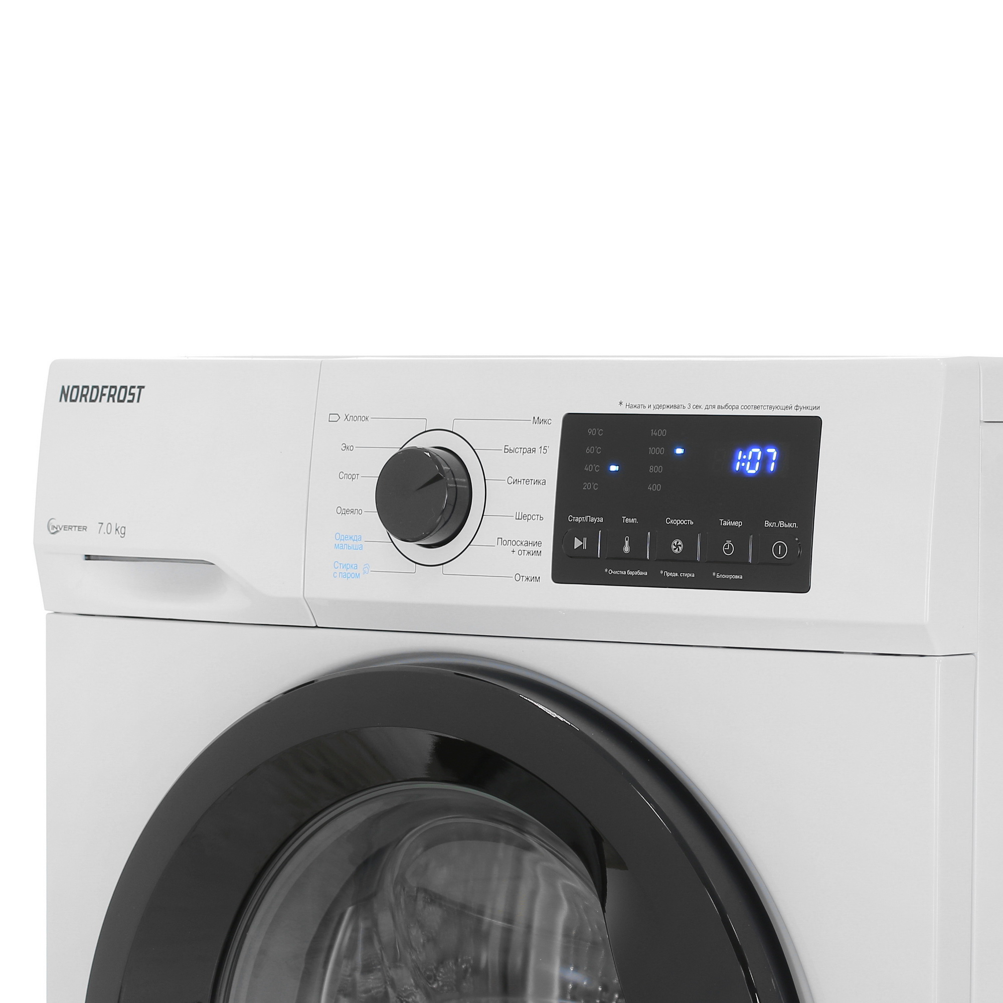 9021314 Стиральная машина Nordfrost i-WSQ4 7140 W белый STDN-0128395 - Вид №3
