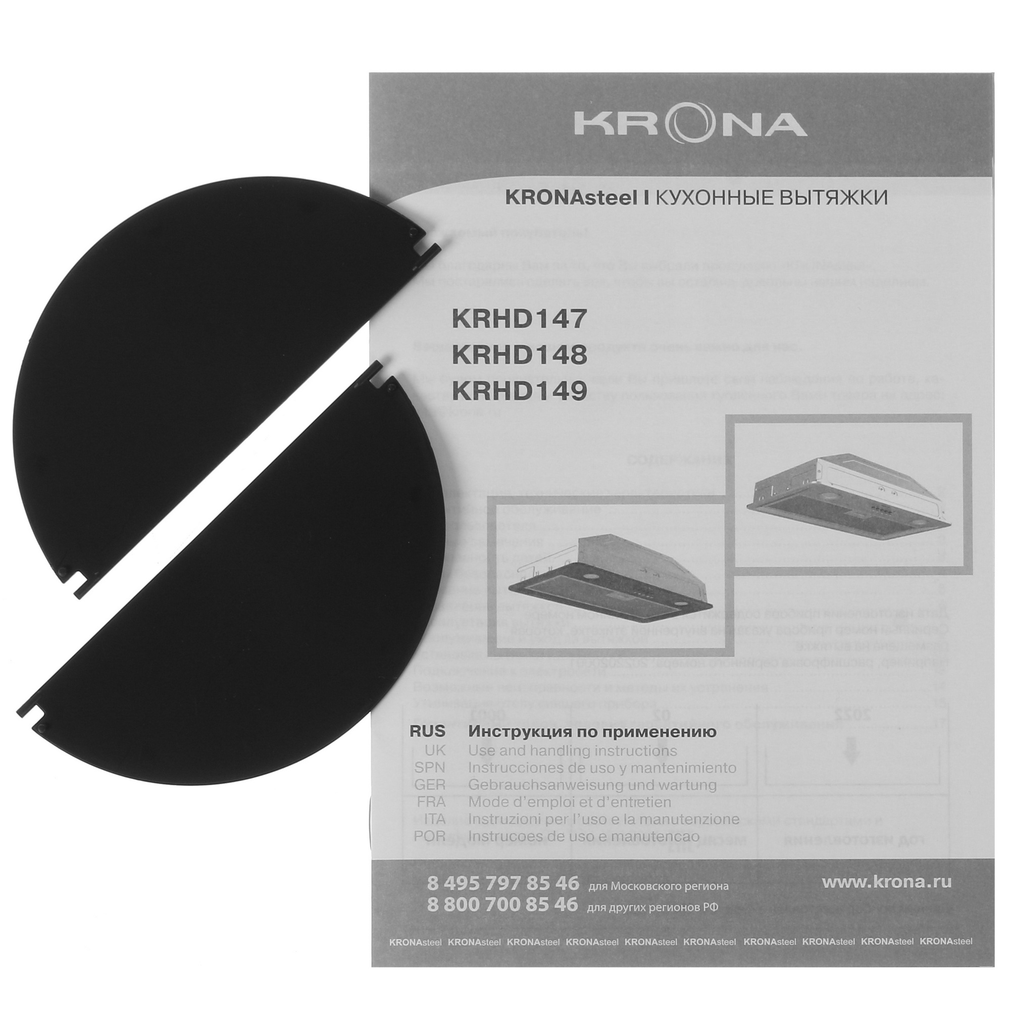 5369821 Вытяжка полновстраиваемая KRONA ELISA 600 BLACK PB черный STDN-0019016 - Вид №7
