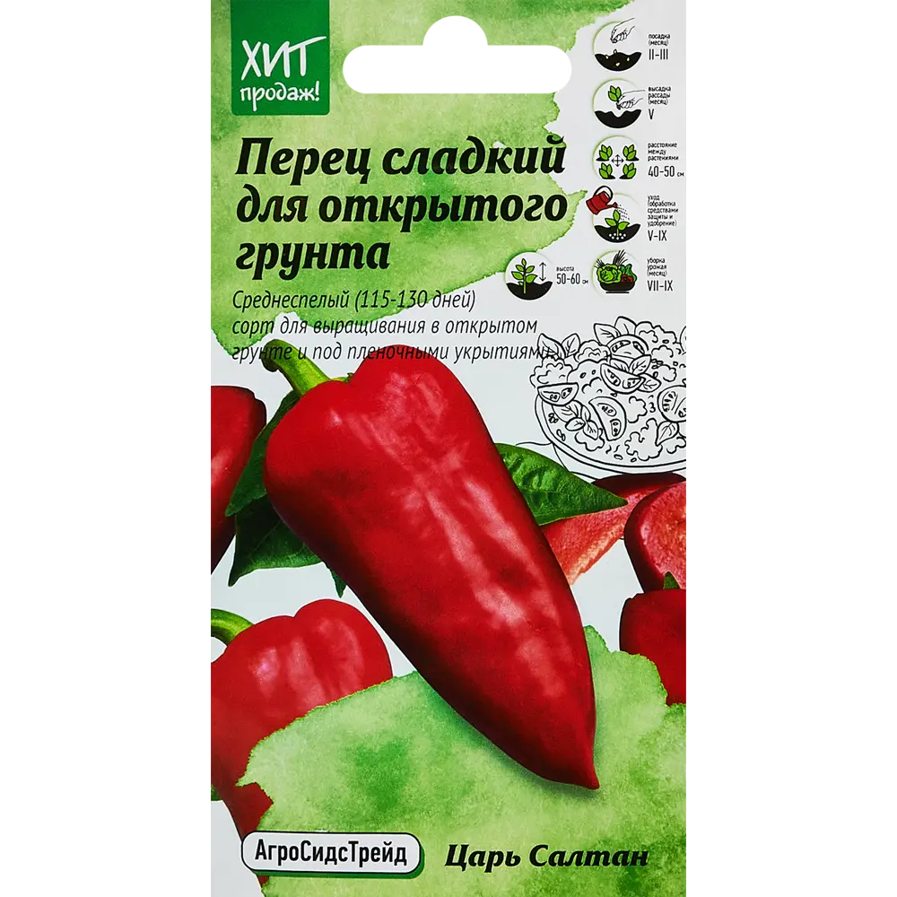 Santreyd Перец Царь Салтан — позднеспелый сорт для сада и огорода 89347985 STLM-1481625