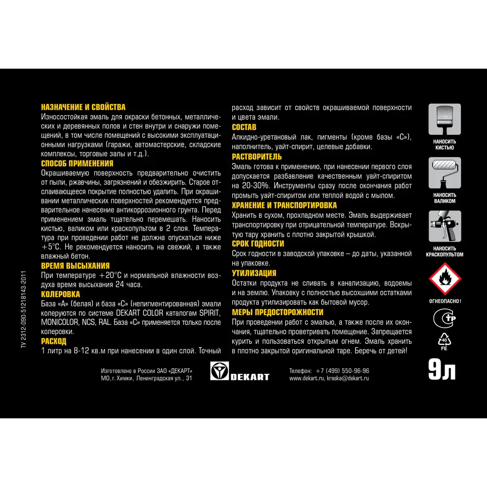 Эмаль для полов Olimp глянцевая цвет светло-серый 9 л STLM-2130377 - Вид №2