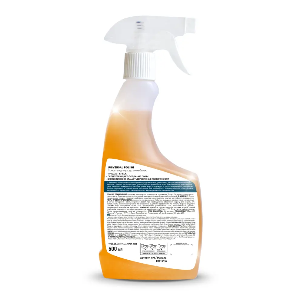 Полироль для мебели Prosept 500 мл Santreyd STLM-2021375 - Вид №2