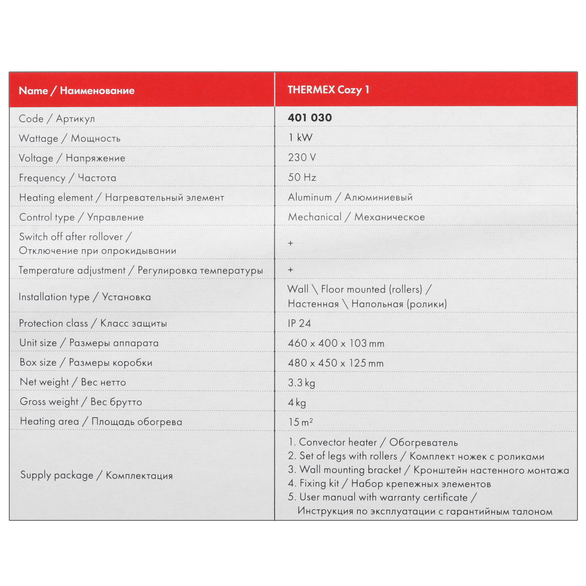 5083424 Конвектор THERMEX Cozy 1.0 STDN-0038735 - Вид №7