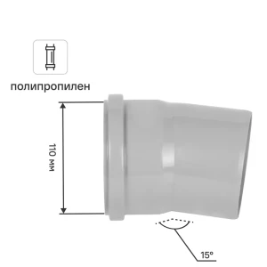 Отвод Pro Aqua 110x15° мм полипропилен 81953235 STLM-2014339