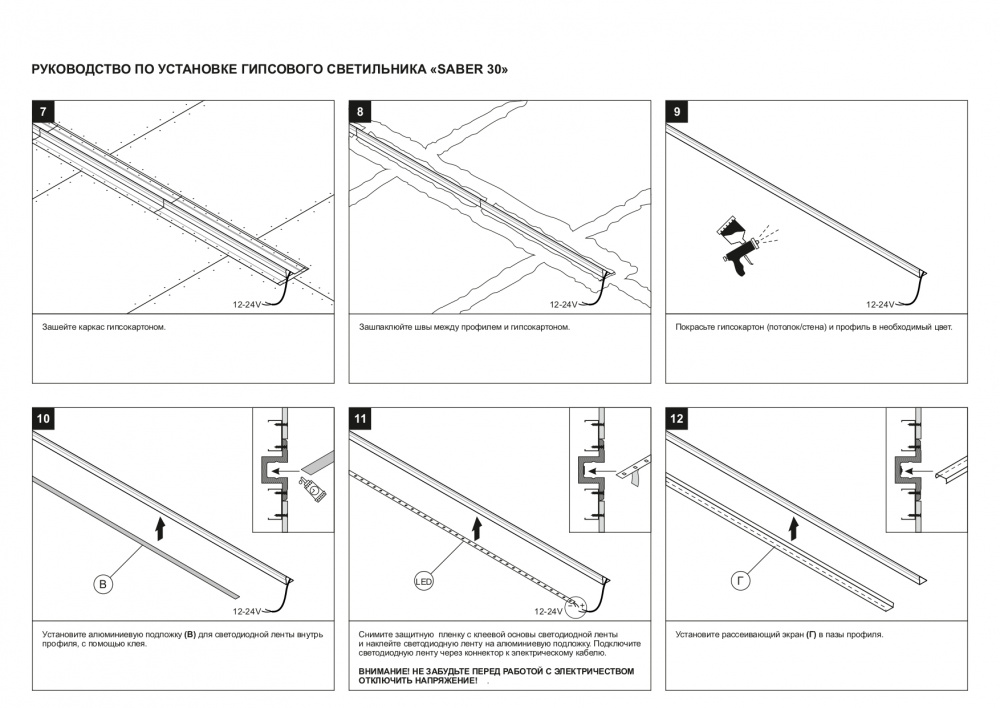 SN 306 Соединительный элемент (угол 90) для Stellanova SABER 30  - Вид №5