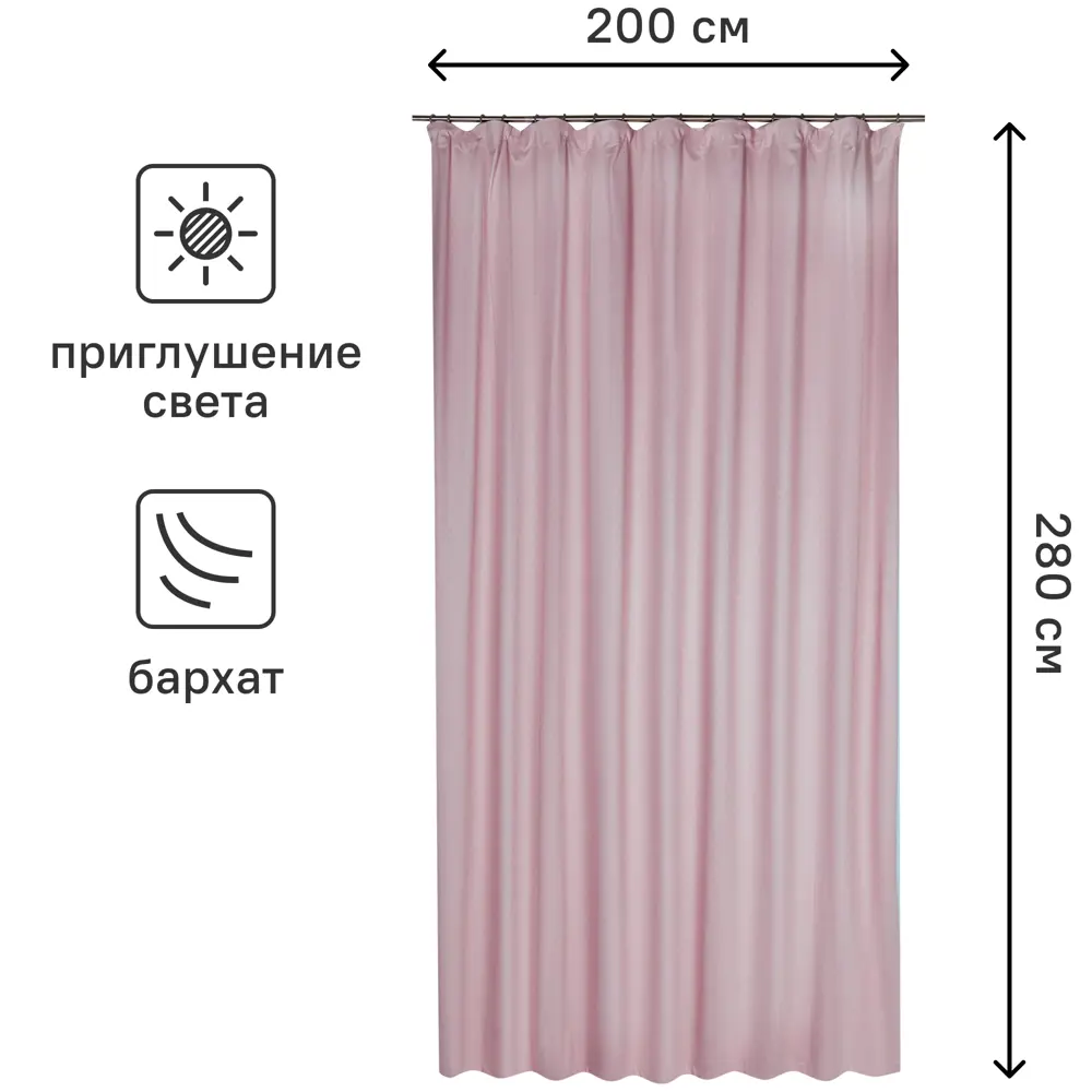Штора на ленте 200x280 см цвет персиковый WITERRA STLM-2208461 - Вид №2