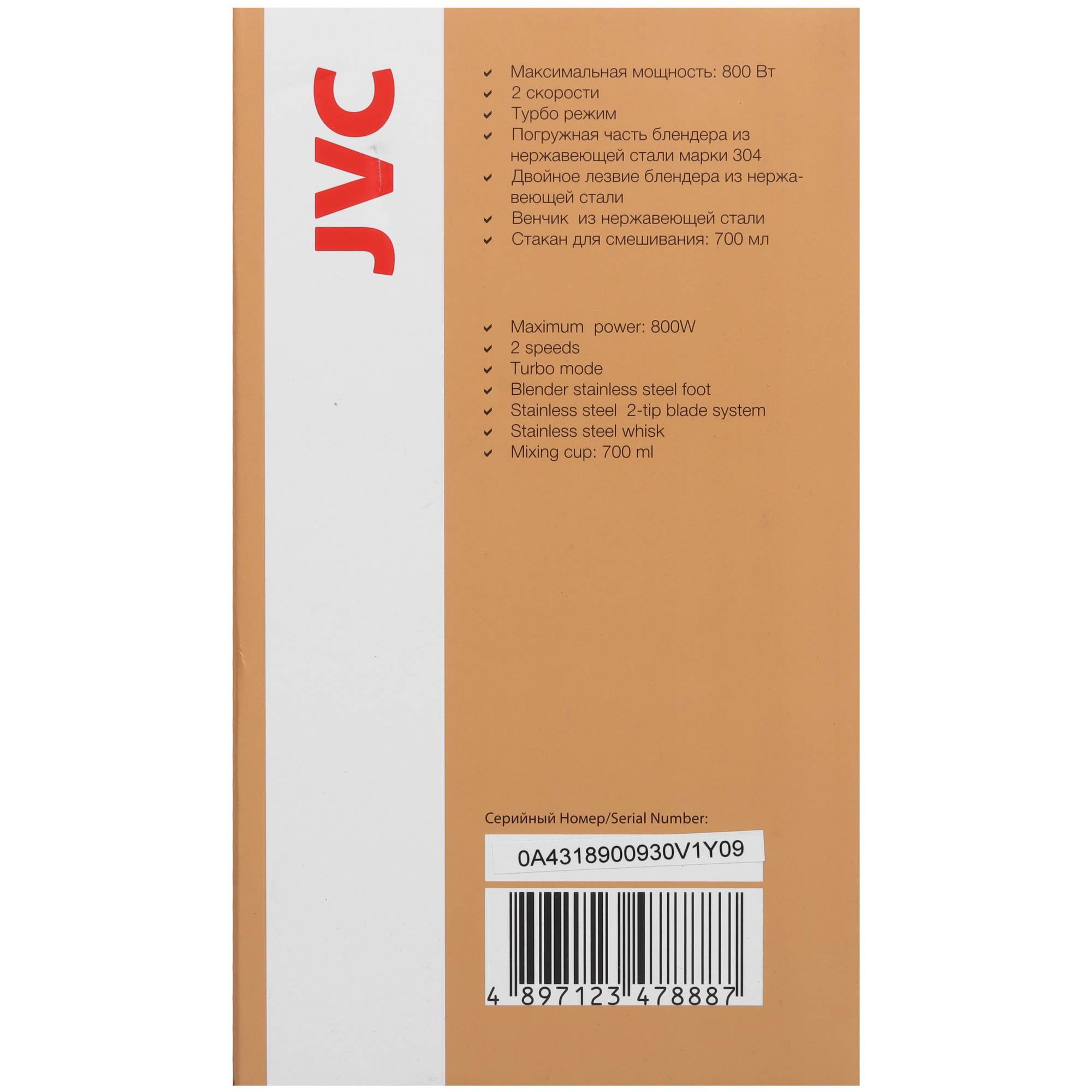 9052434 Блендер погружной JVC JK-HB5010 белый STDN-0023315 - Вид №8