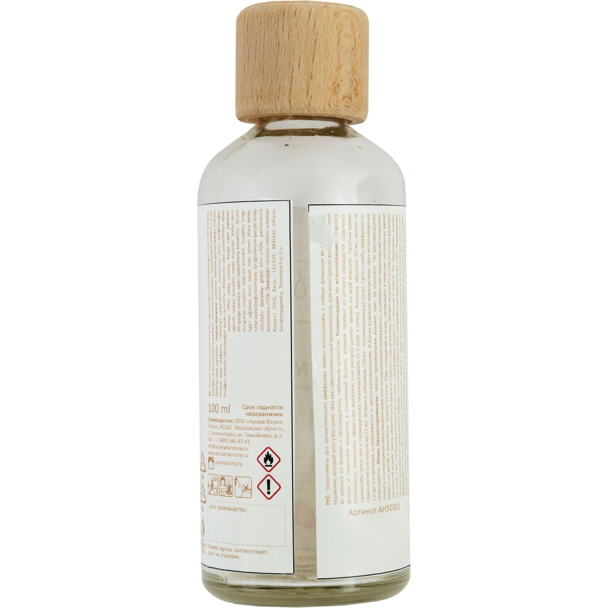 82603265 Наполнитель для диффузора «Магнолия» 100 мл Santreyd  - Вид №2