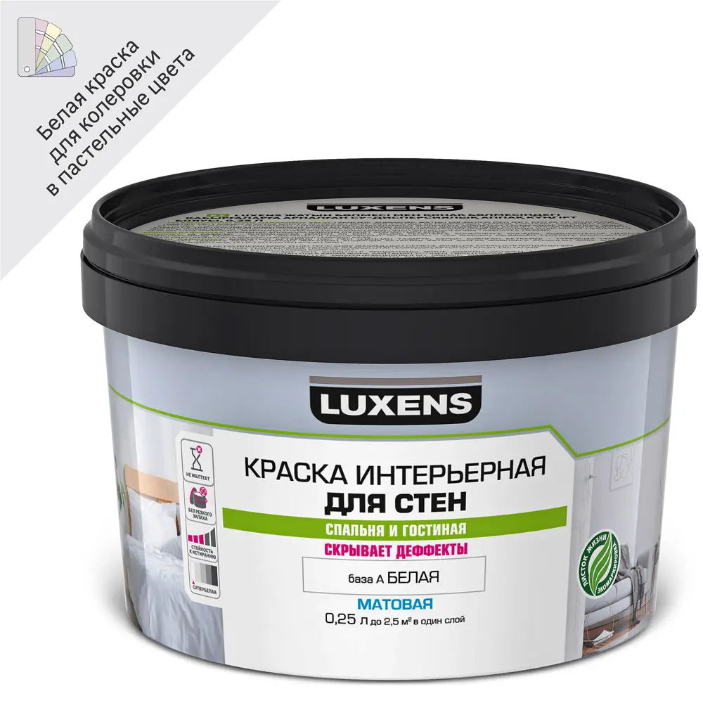Краска для стен Luxens матовая белая база А 250 мл 84180995 STLM-2104367 