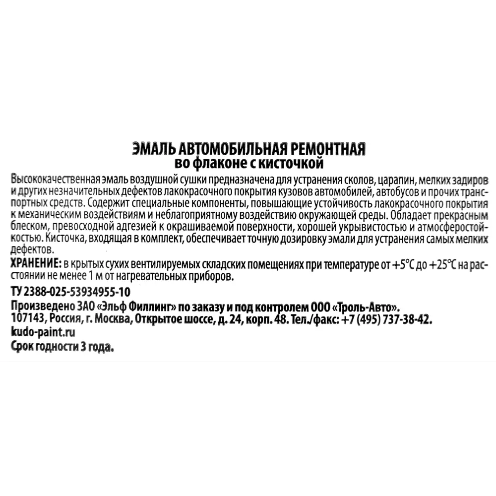 Эмаль автомобильная Kudo с кисточкой цвет авантюрин 15Мл STLM-2130286 - Вид №3