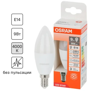 Лампа светодиодная Osram свеча 9Вт 806Лм E14 нейтральный белый свет 85100532 STLM-2153370
